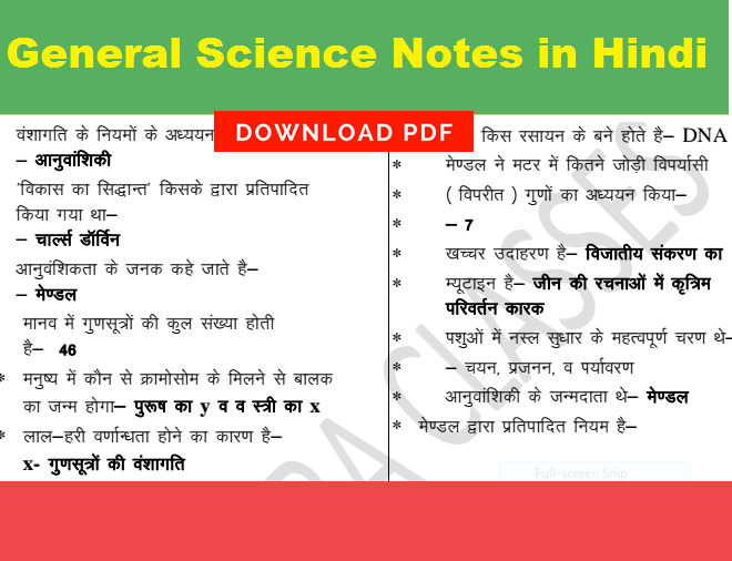 arihant general science book pdf download